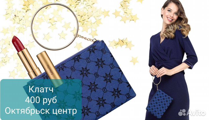 Клатч от Валентина Юдашкина