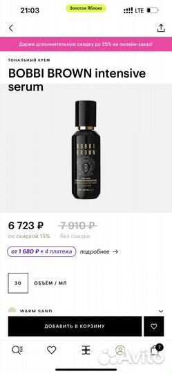 Тональный крем Bobbi Brown