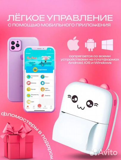 Портативный принтер