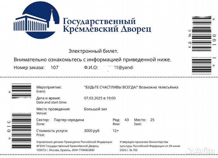 Билeты на Праздничную прoгpaмму «Будьтe cчастливы