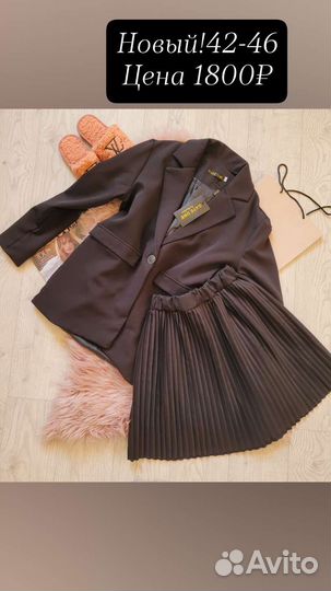 Костюм пиджак и юбка