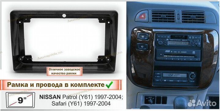 Магнитола Nissan Patrol Y61 1997-2004г Тип1 3/32GB