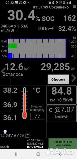 Батарея на nissan лиф