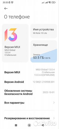 Xiaomi Mi Note 10 Lite, 8/128 ГБ