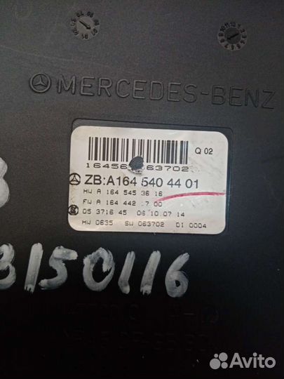 Блок SAM Mercedes R W251