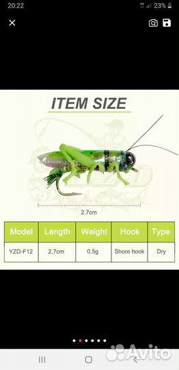 Мушки Кузнечики