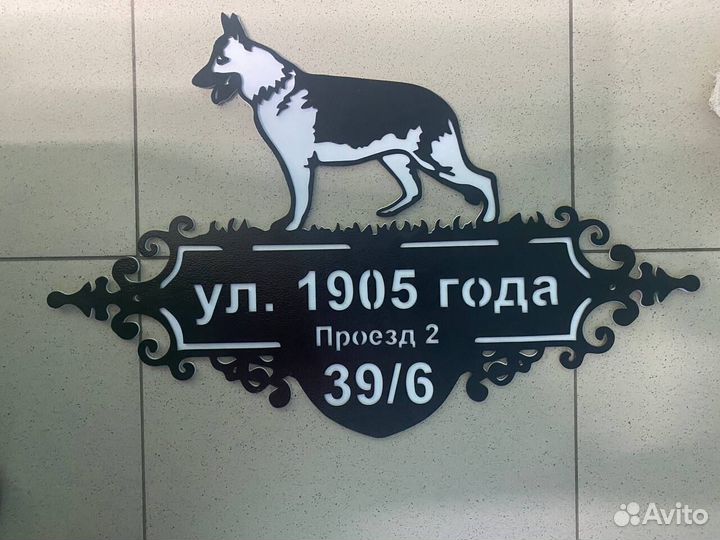 Адресные таблички на дом