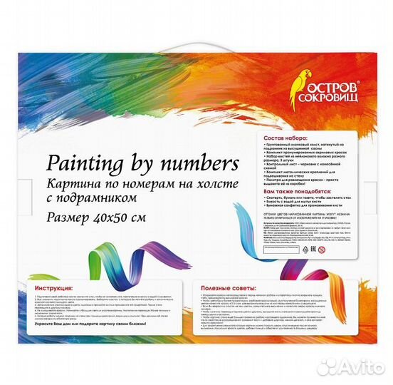 Картина по номерам 4050 см, остров сокровищ «Пионы