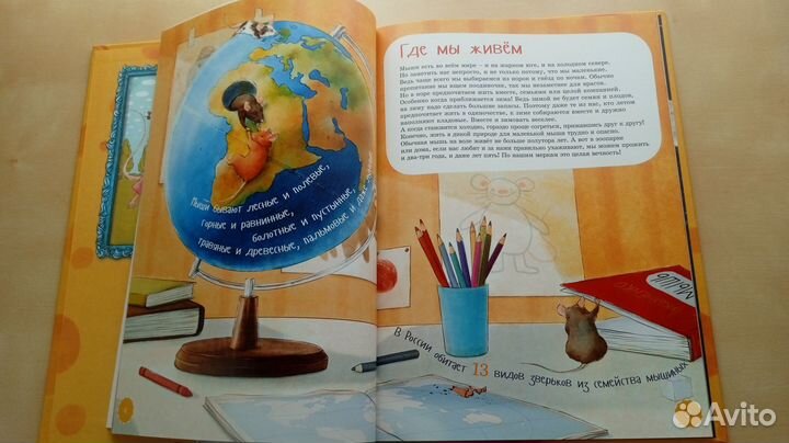 Книга для детей 3-8 лет 