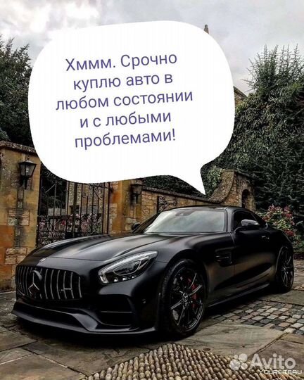 Срочный выкуп любых автомобилей 