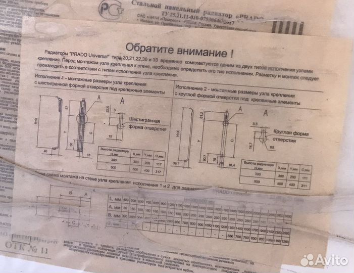 Радиатор отопления стальной Prado Universal