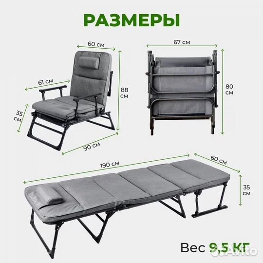 Раскладушка с матрасом + Шезлонг 3 в 1 Видеообзор