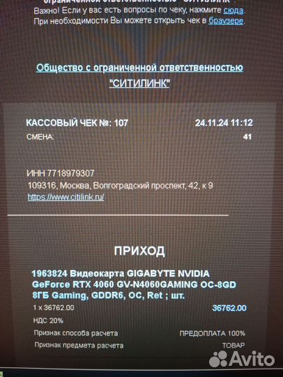 Видеокарта rtx 4060 gigabyte