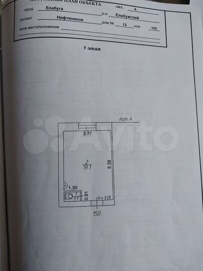 Комната 20,2 м² в 1-к., 1/5 эт.