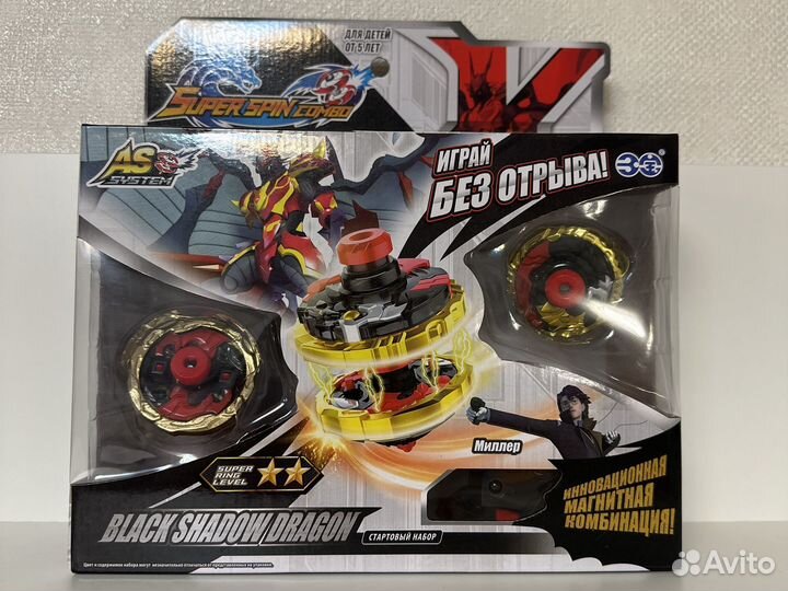 Super Spin Combo Black Shadow Dragon