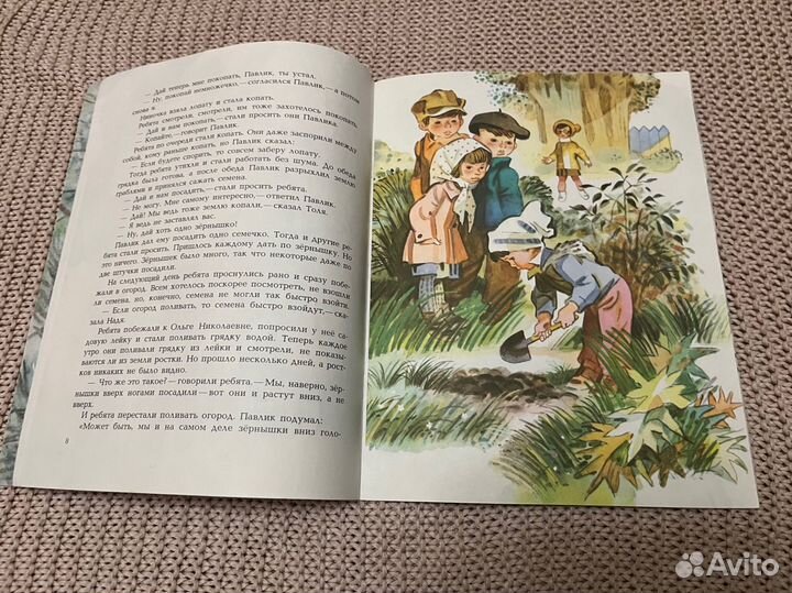 Про репку. Носов. Худ. Бедарев. 1988