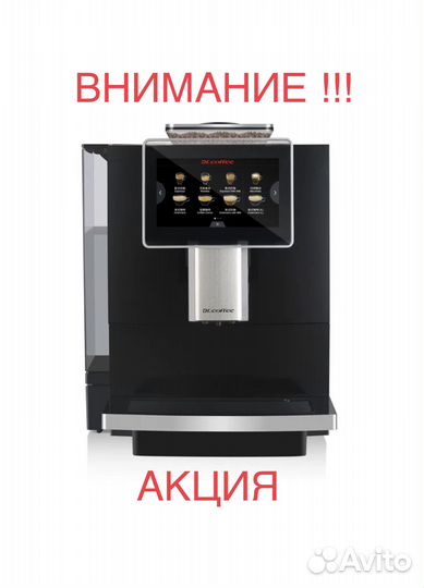 Кофемашина Dr’Coffee f10 Новая