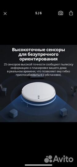 Робот-пылесос Mi Robot Vacuum-Mo