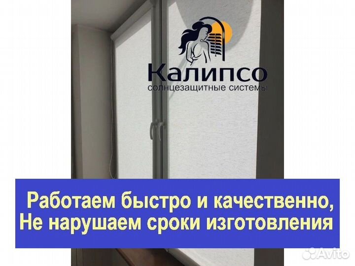 Рулонные шторы тканевые