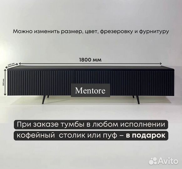 Тумба тв Bravo классическая (1800х400х300 мм)