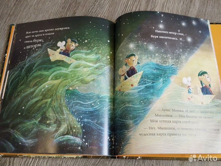 Детская книга мышонок и мишка на луне