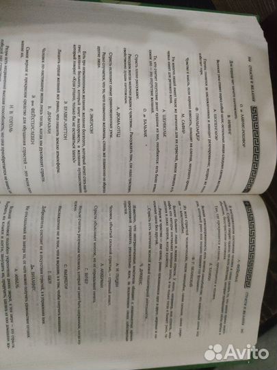 В мире мудрых мыслей. 2003 г. А.О.Давтян