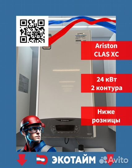 Котлы со склада. Газовый котел. Котлы отопления