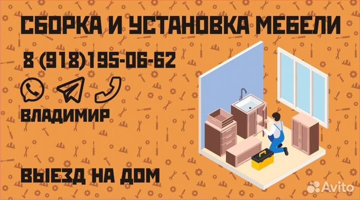 Мужчина на час