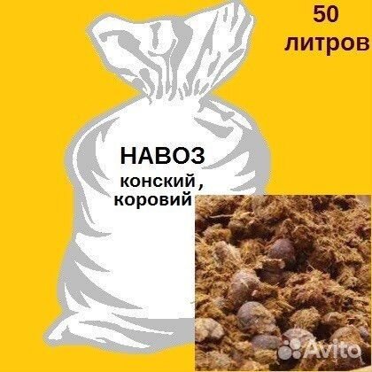 Чернозем перегной в мешках