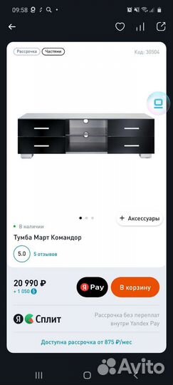 Стеклянная тумба под тв