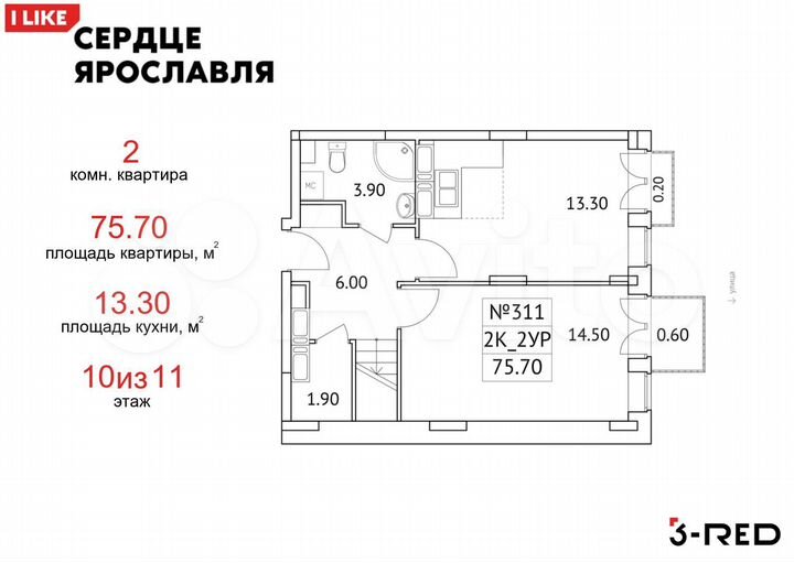 2-к. квартира, 75,7 м², 10/11 эт.