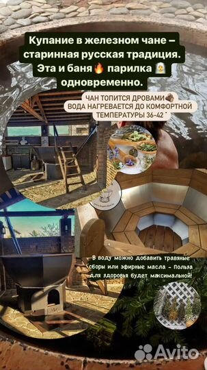 Сибирский банный чан