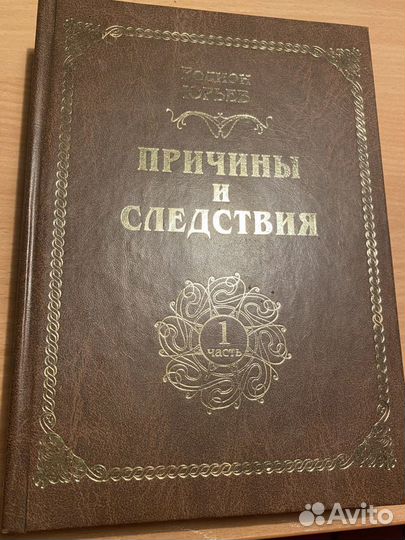 Книга редкая