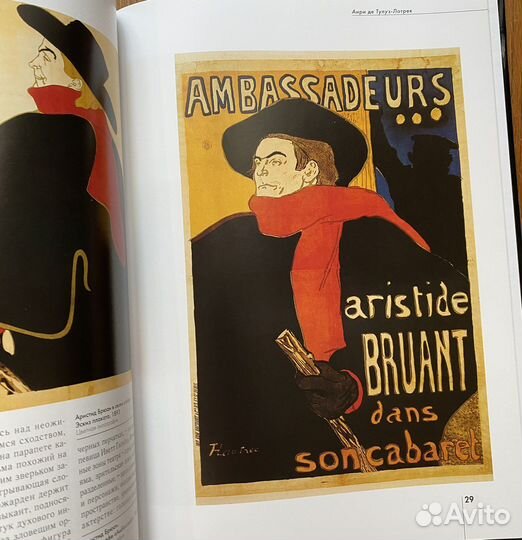 Тулуз Лотрек