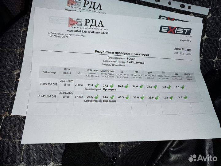 Форсунка 0445110083