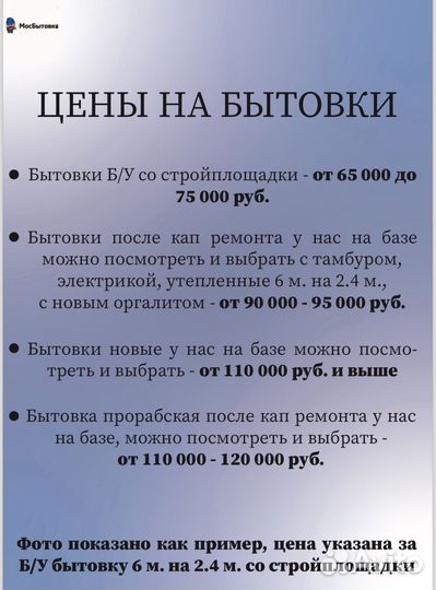 Бытовка сантехническая душевая