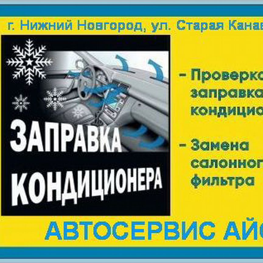 подъемник автомобильный - Услуги и сервисы в Нижнем