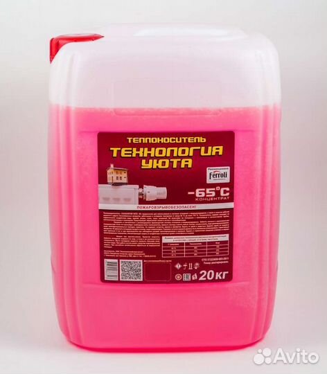 Теплоноситель для систем отопления красный