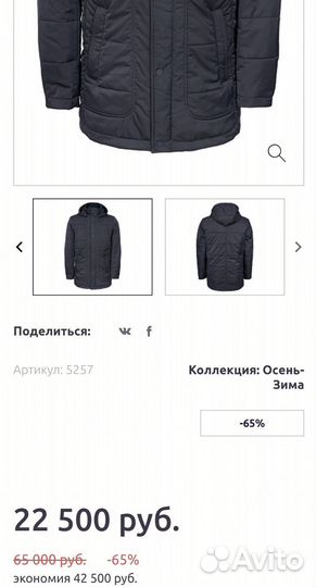 Новая куртка Meucci