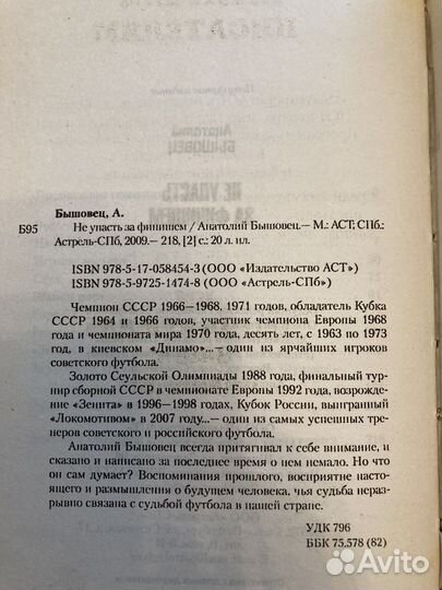 Мемуары, биографии