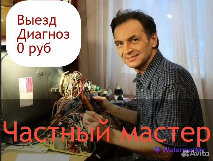 Ремонт кофемашин Ремонт телевизоров Пылесосов свч