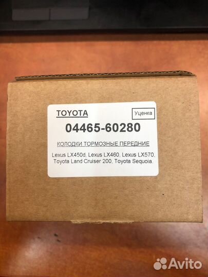 Тормозные колодки toyota land cruiser 200