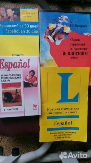 Словарь испанско-русский русско-испанский с грам