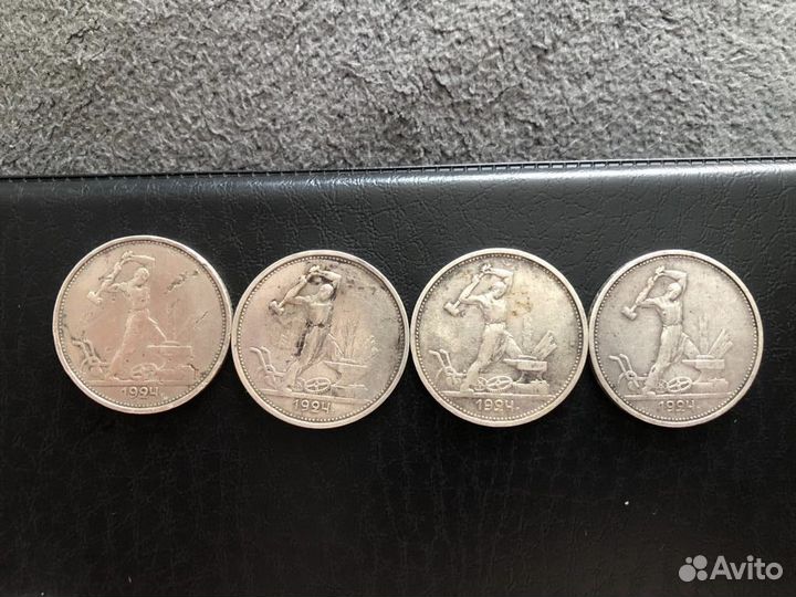 50 копеек 1924 года