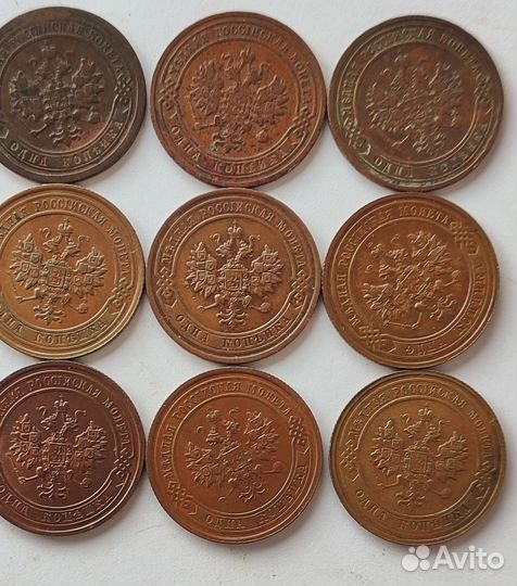 Царская медь. Копейка с 1896 по 1916 Сохран