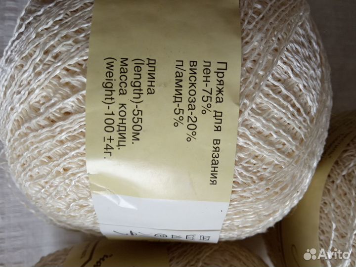 Нитки для вязания