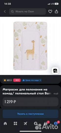 Пеленальный матрас