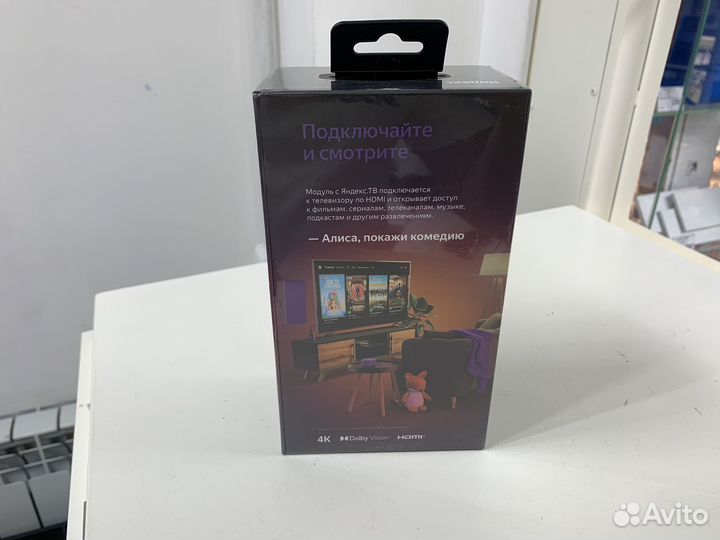 Модуль с яндекс тв /новый