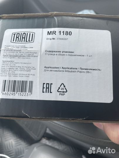 Подшипники