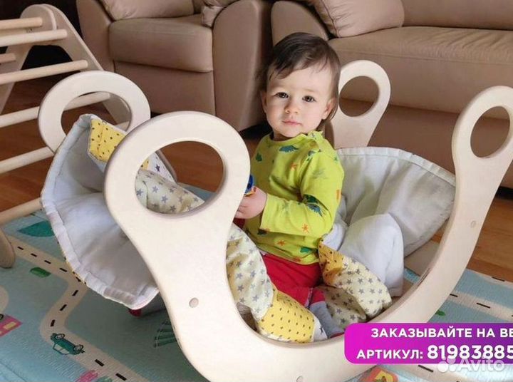 Радуга-качалка